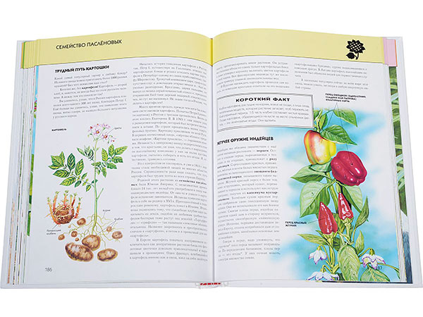 книга растений