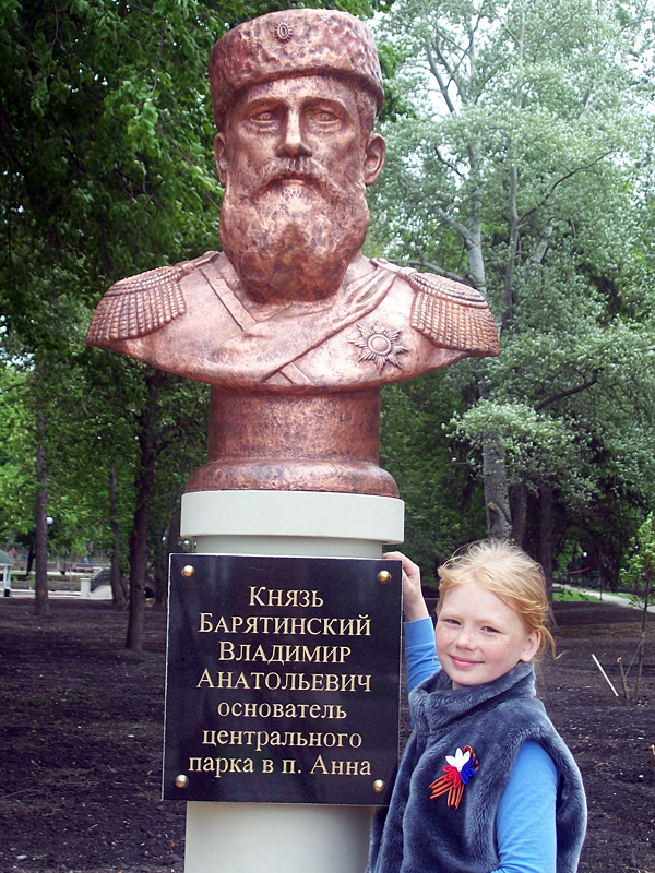 памятник князю Барятинскому Владимиру Анатольевичу