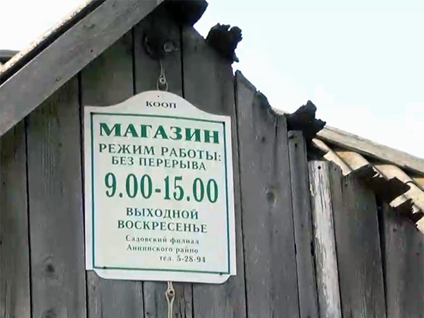 Поселок Кушлево Аннинского района