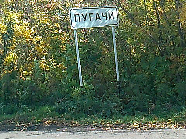 поселок Пугачевский Аннинского района