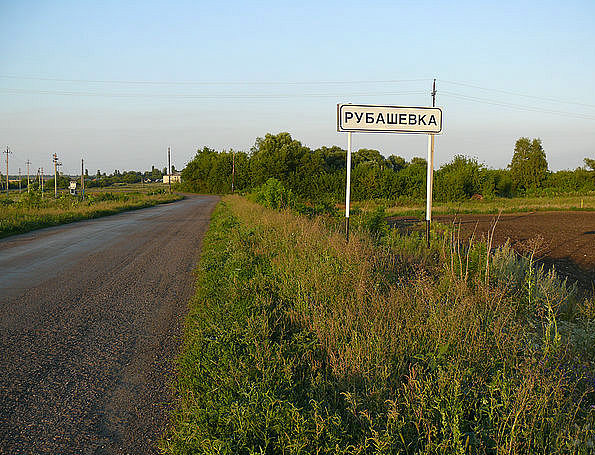 Поселок Рубашевка Аннинского района